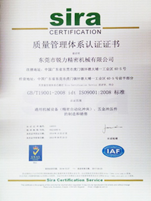 ISO9001:2008